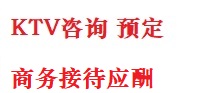 巴中最好十大KTV会所消费排名