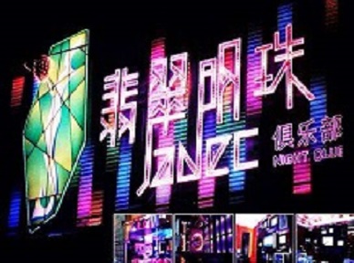 巴中哪里荤的KTV陪酒女漂亮多-翡翠明珠KTV好玩会所体验